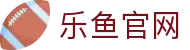 乐鱼体育(LEYU SPORTS)中国官网-登录入口